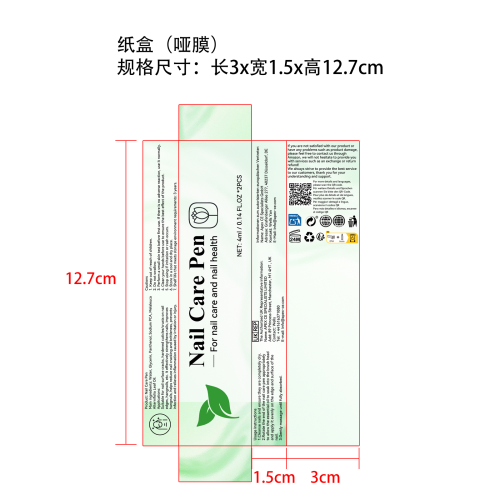 指甲护理笔纸盒（哑膜）