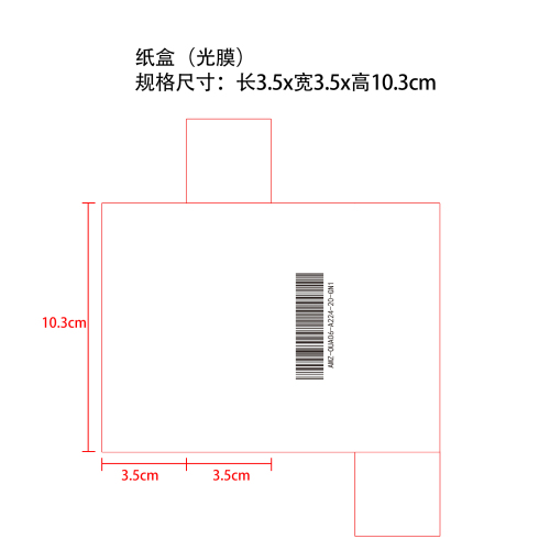 根蓖麻油纸盒（光膜）