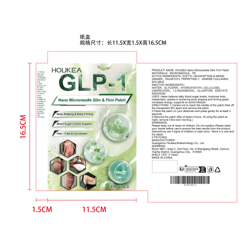 GLP-1瘦身燃脂微针贴纸盒