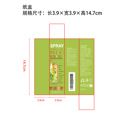 头发护理喷雾纸盒