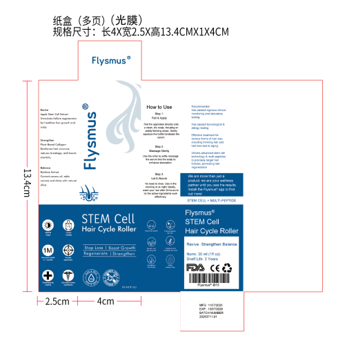 头发生长滚珠精华纸盒（多页,光膜）