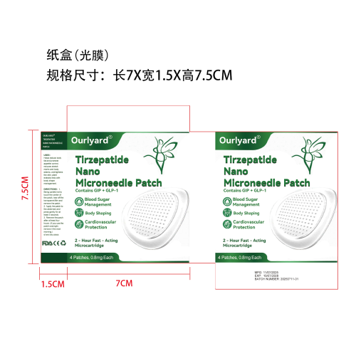 纳米微针贴片纸盒（光膜）