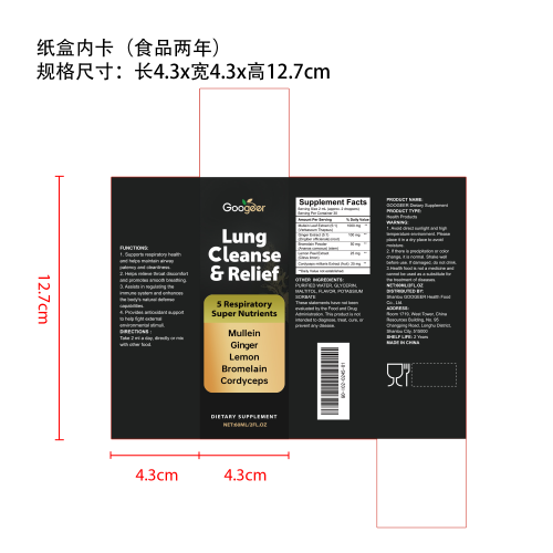 毛蕊花呼吸健康滴剂（入口）纸盒（内卡）（食品2年）