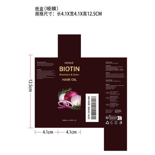 迷迭香红洋葱护发精油纸盒（哑膜）