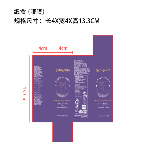身体遮瑕护理霜纸盒（哑膜）