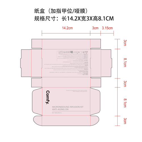 透明质酸面部套装纸盒（指甲位,哑膜）