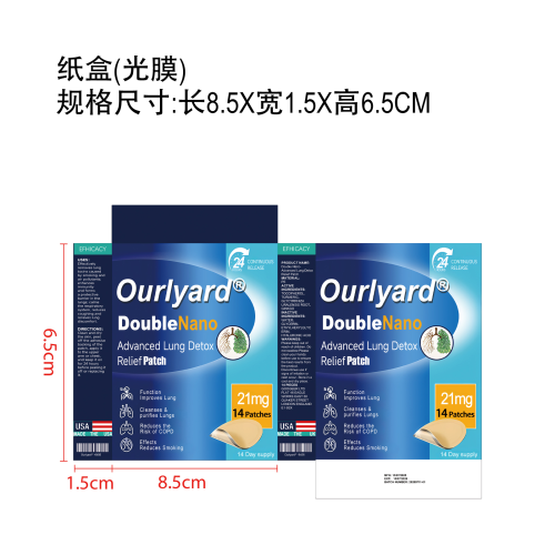 肺部护理舒缓贴纸盒（光膜）