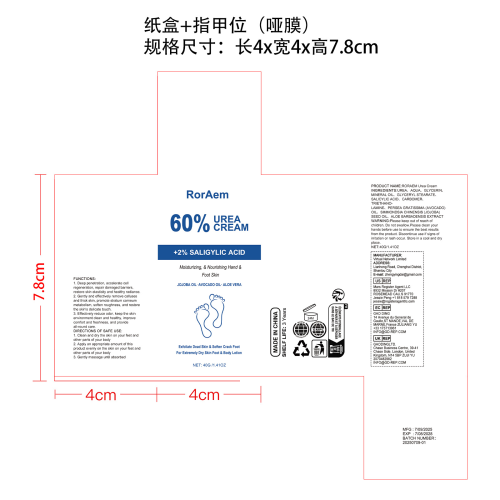 润泽保湿抗裂足霜纸盒（指甲位,哑膜）
