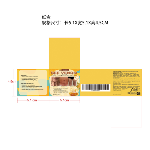 蜂毒紧致抗皱多效霜纸盒