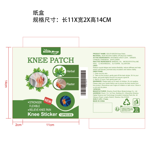 艾草膝盖护理贴纸盒