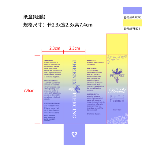 穿孔护理纸盒（哑膜）