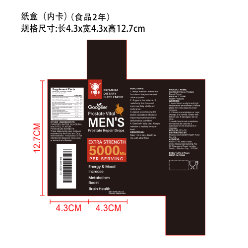 男性健康滴剂纸盒（内卡）（食品2年）