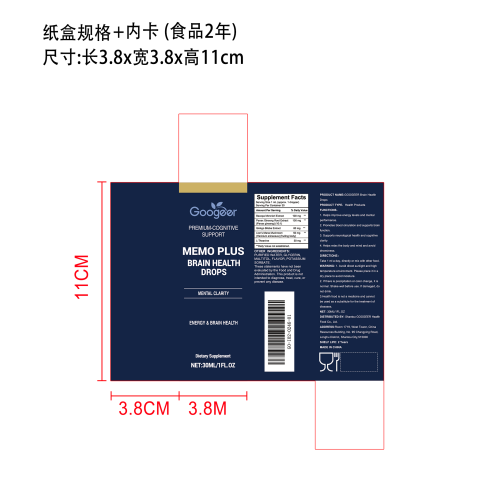 健脑健康滴剂（入口）纸盒（内卡）（食品2年）