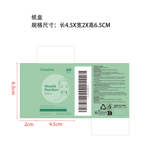 抗皱美肤贴片纸盒
