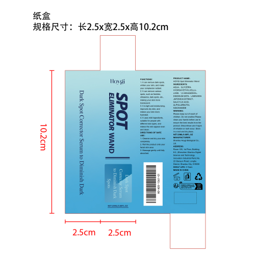 黑斑修复精华纸盒