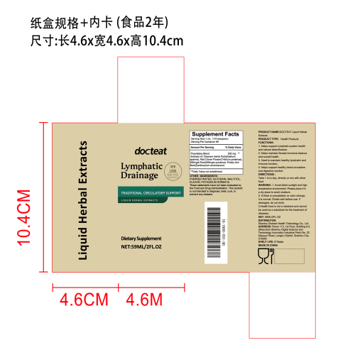 代谢提升草本补充剂纸盒（内卡）（食品2年）