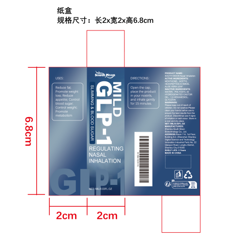 身体护理瘦身鼻吸纸盒