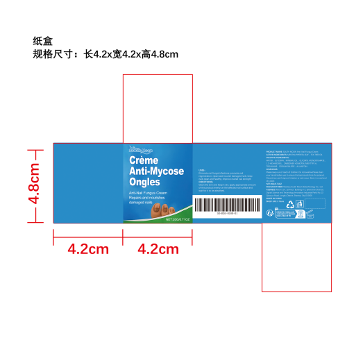 指甲护理膏纸盒