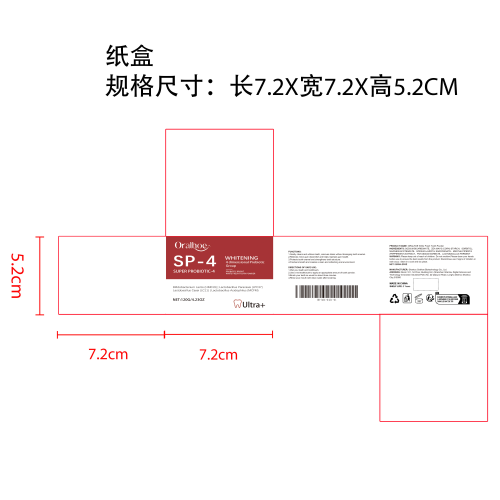 亮白去渍牙粉纸盒