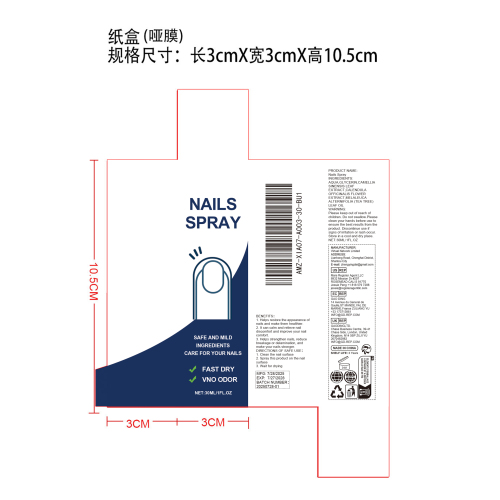 指甲护理喷雾纸盒（哑膜）
