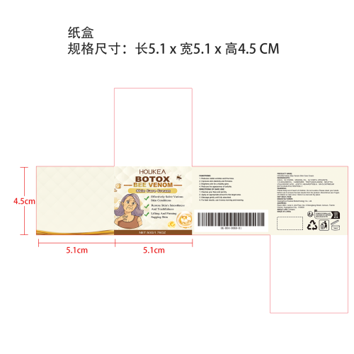 蜂毒抗皱紧致霜纸盒