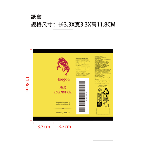 ​滋养护发精油纸盒