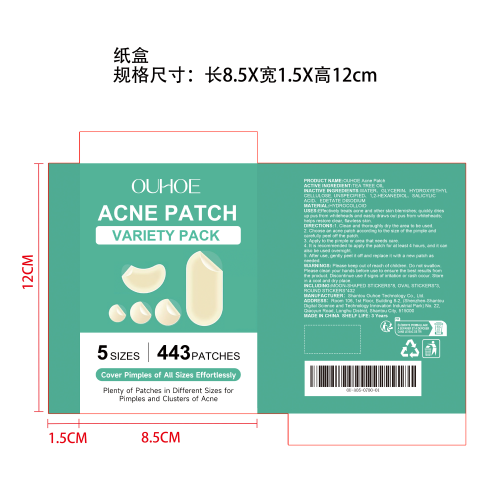 痘痘遮瑕贴套装纸盒