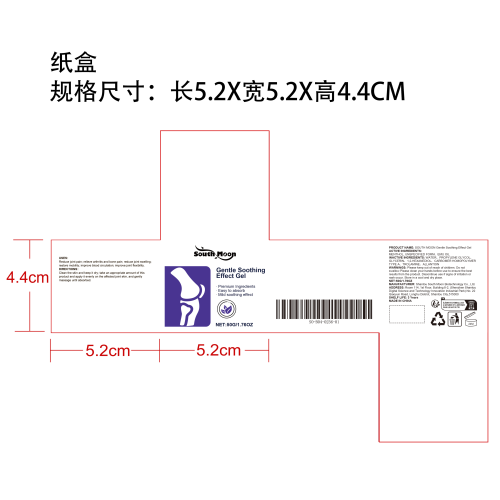 ​关节舒缓凝胶纸盒