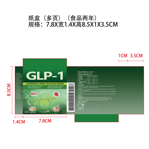 塑身紧致滴剂纸盒（食品两年）（多页）