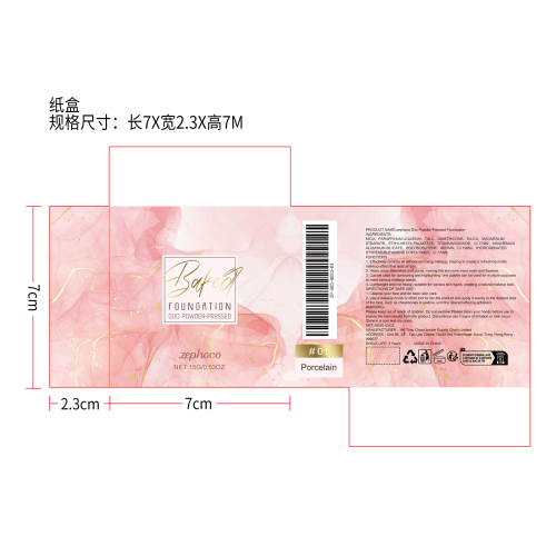 控油遮瑕粉饼#01纸盒