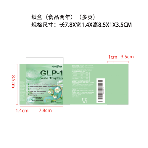 平衡血糖塑身滴剂纸盒（食品两年）(多页)