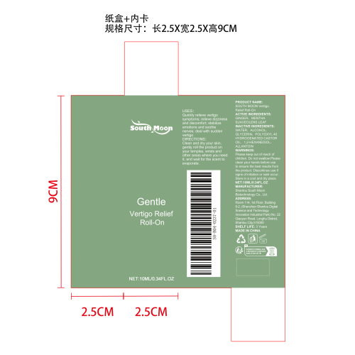 眩晕缓解滚珠纸盒（内卡）