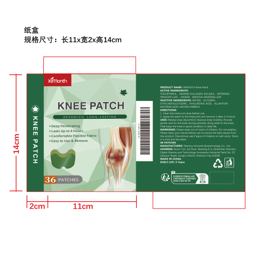 膝关节缓解贴纸盒