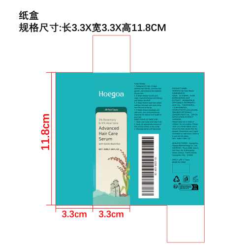 男生生发精华液纸盒