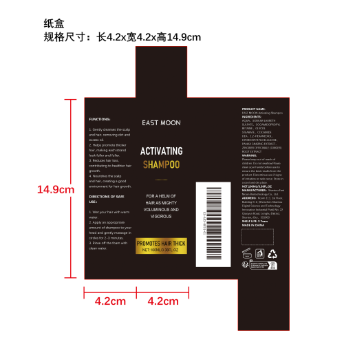 男士防脱洗发水纸盒