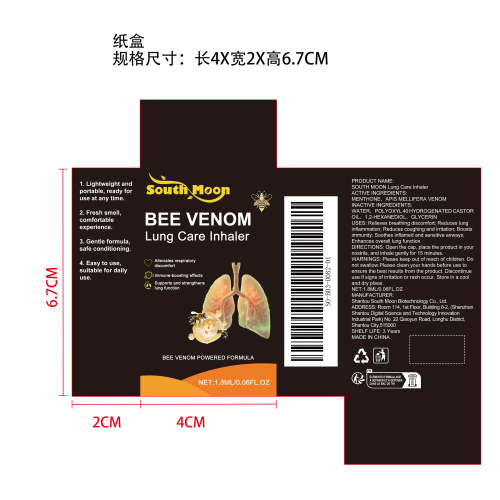 蜂毒肺部护理吸入器纸盒
