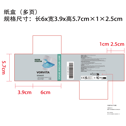 指甲光疗修复仪纸盒（多页）（只显示生产日期）