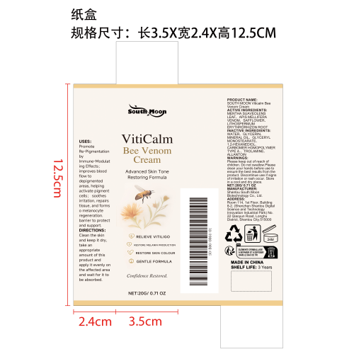 蜂毒皮肤缓解霜纸盒