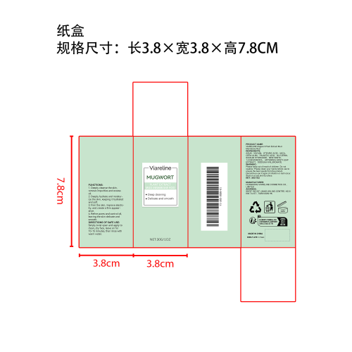 艾蒿清洁泥膜棒纸盒