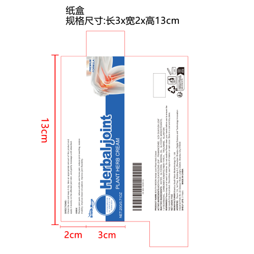 关节缓解护理霜纸盒