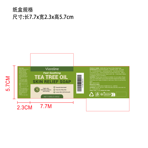 茶树油皮肤缓解香皂纸盒