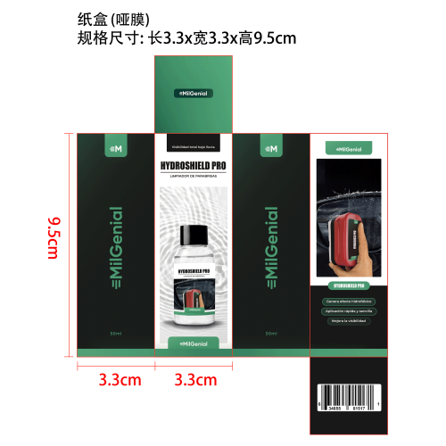 汽车挡风玻璃油膜清洁剂纸盒（哑膜）
