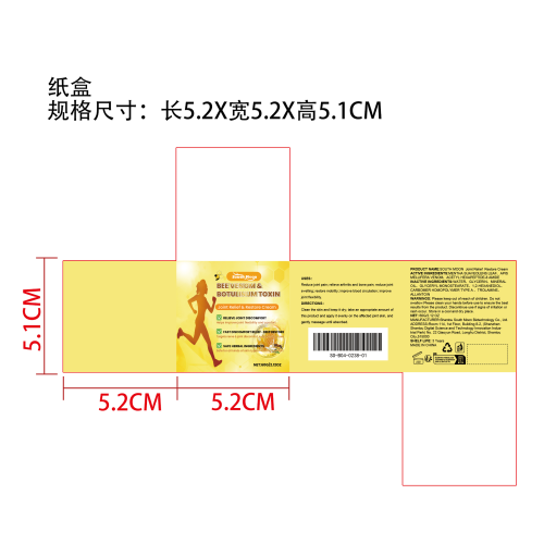 关节疼痛舒缓修复霜纸盒