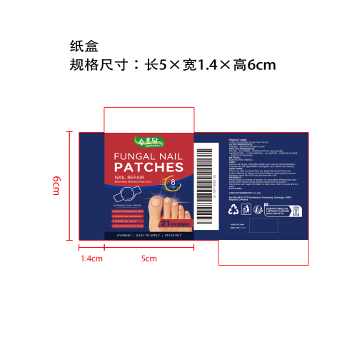 指甲护理贴片纸盒