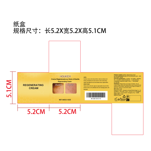 蜂毒皮肤修复霜纸盒