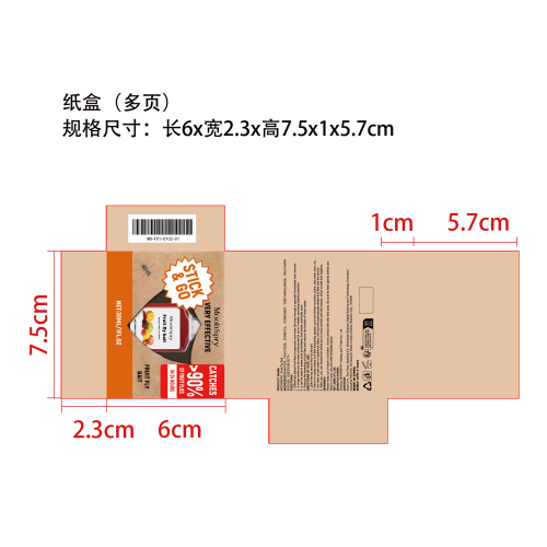 果蝇饵剂纸盒（多页）