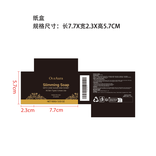 纤体沐浴皂纸盒