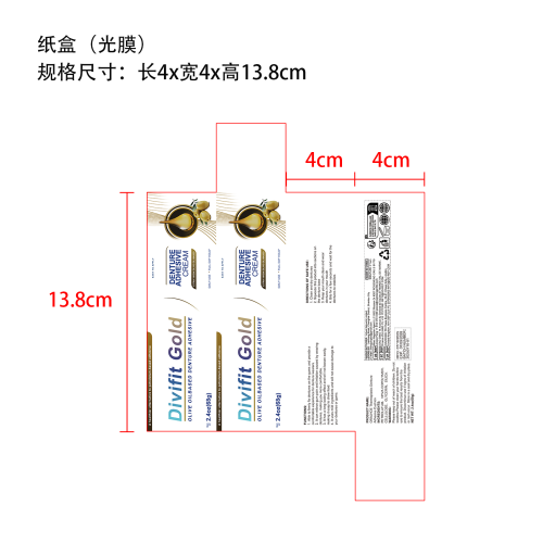 假牙固定粘合剂纸盒（光膜）