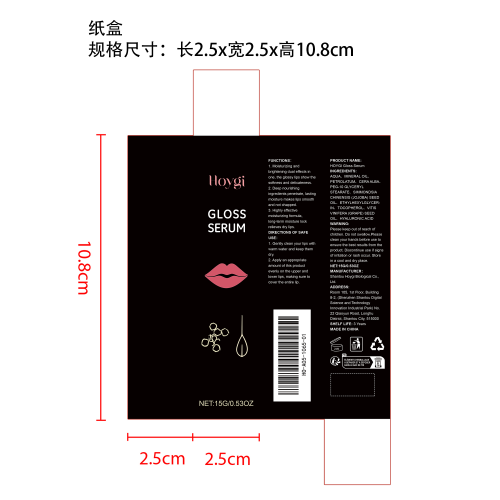 滋润丰盈唇膏纸盒