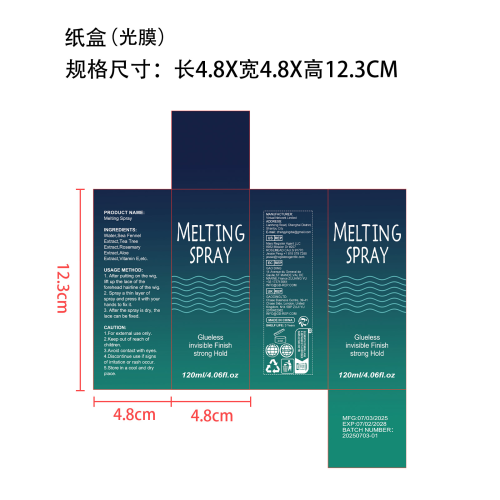 蕾丝假发胶水喷雾纸盒（光膜）